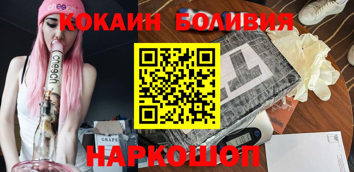 Жуковский  КОКАИН Эквадор  Вход с VPN  Кокаин 98% 