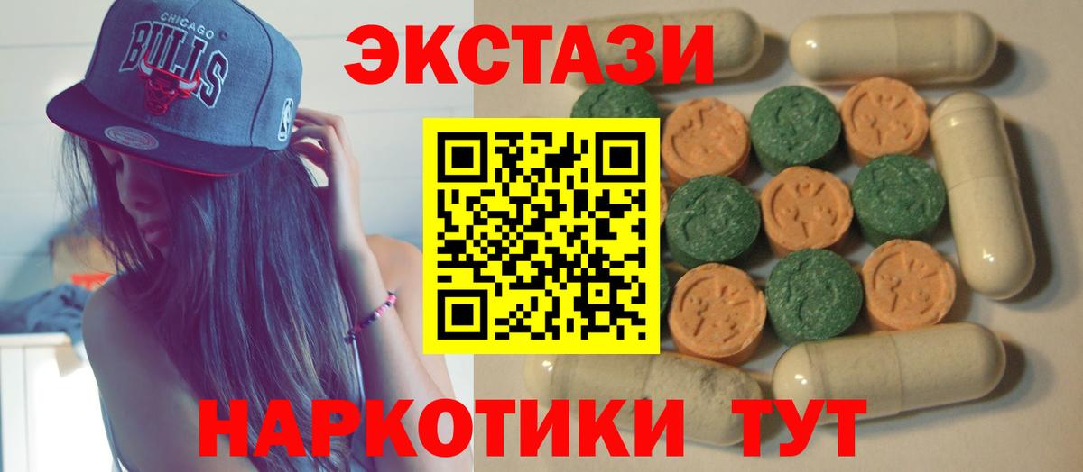 Жуковский  Ecstasy таблы  Вход с VPN  Ecstasy бентли 