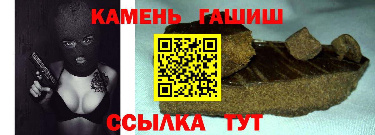 ГАШ hashish Жуковский