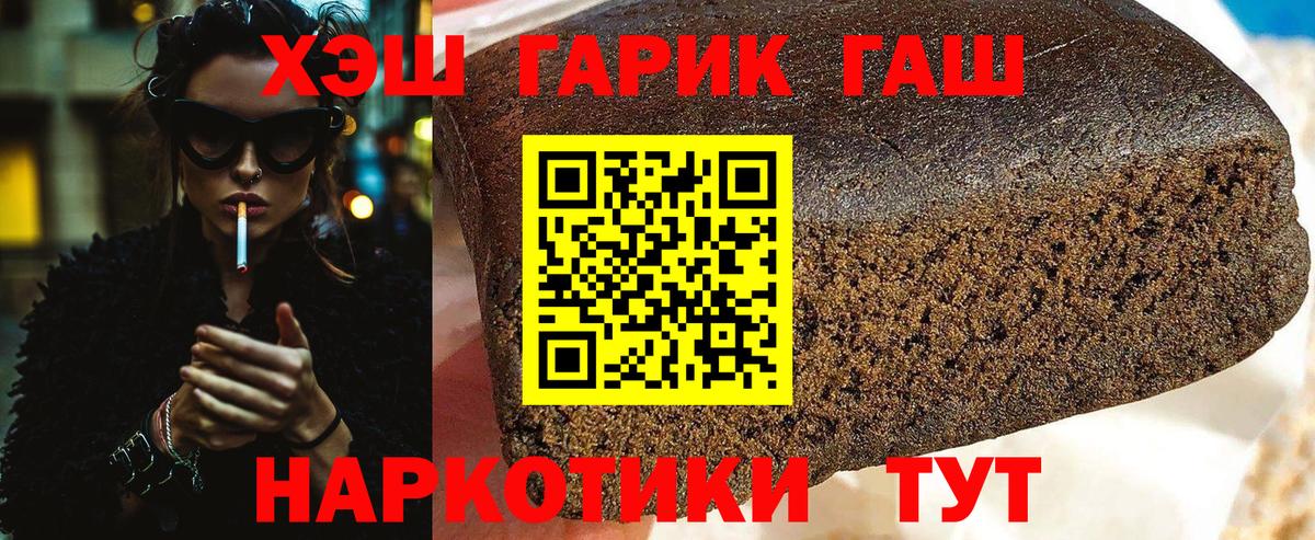 ГАШ VHQ  Вход с VPN  ГАШИШ гарик  ГАШ  Жуковский 