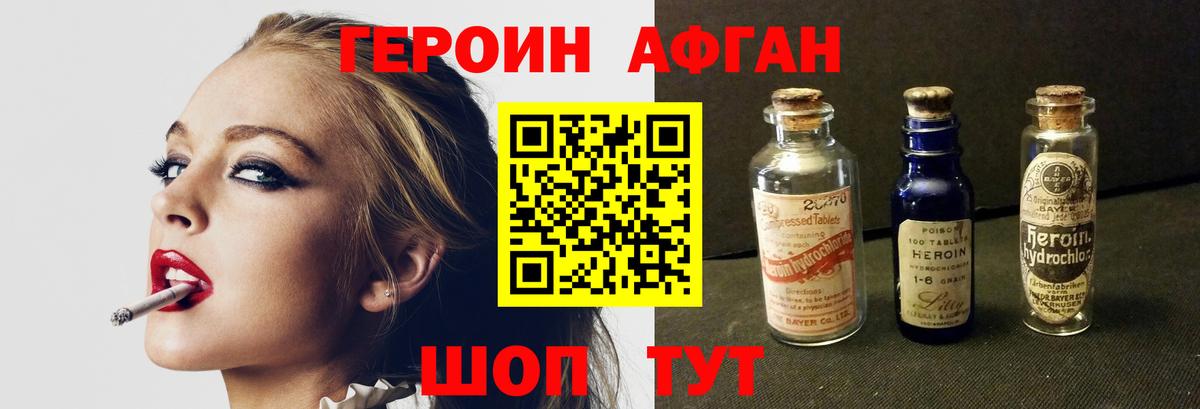 Жуковский  ГЕРОИН герыч  Вход с VPN 