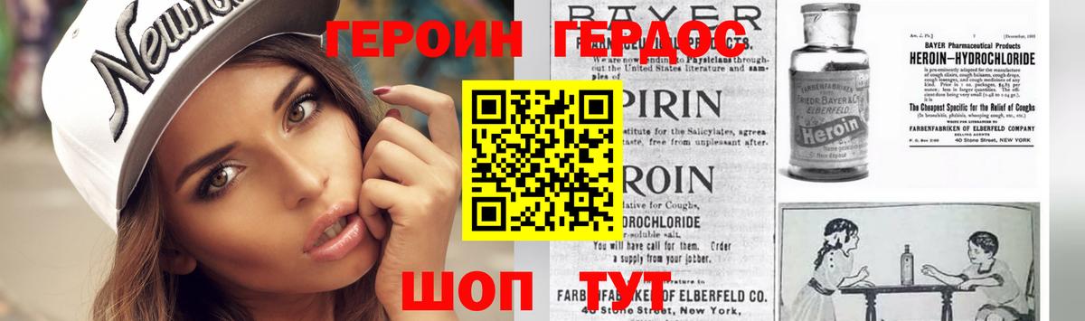 Героин Heroin Жуковский