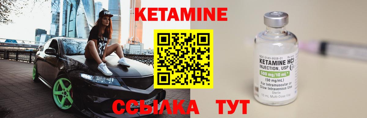 Кетамин ketamine  darknet формула  Жуковский  Кетамин ketamine  Вход с VPN 