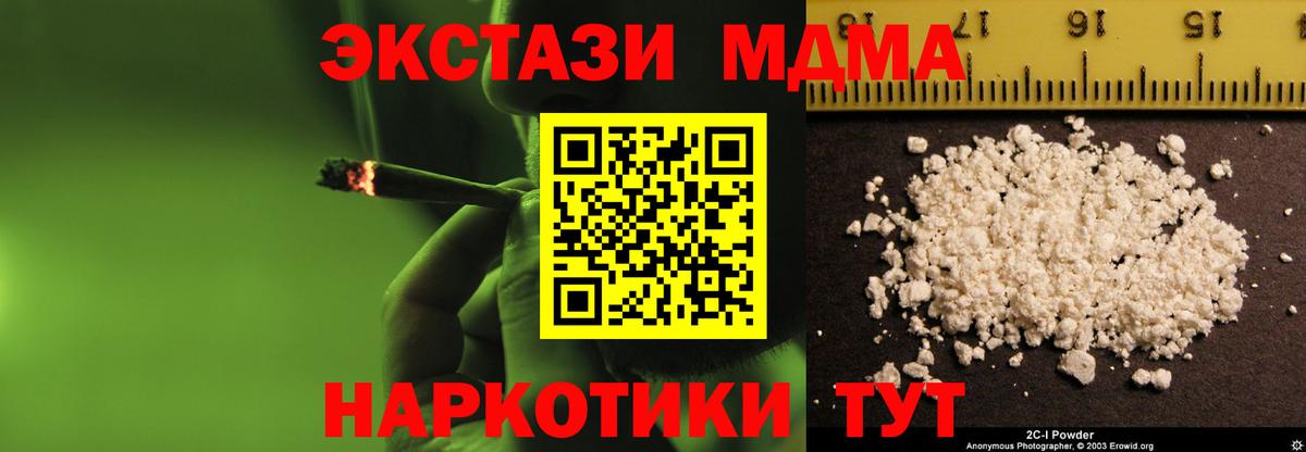 MDMA  МДМА VHQ  МДМА молли  Вход с VPN  Жуковский 