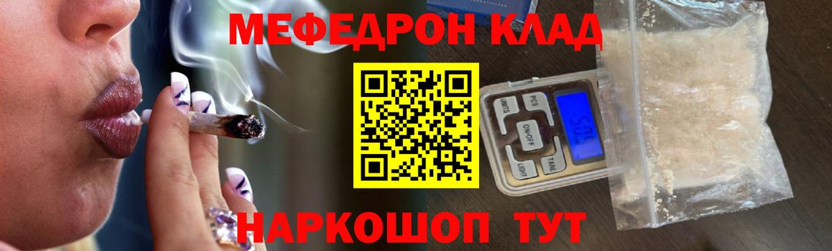 Мефедрон  Жуковский
