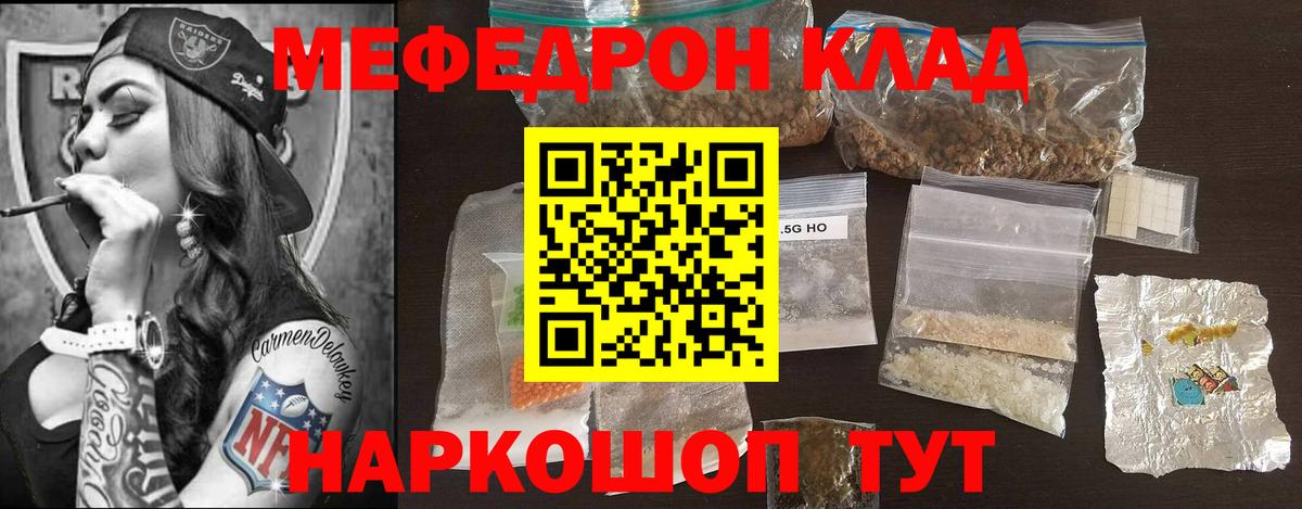 Меф VHQ  МЕФ  Меф  Жуковский  Меф мяу мяу  Вход с VPN 