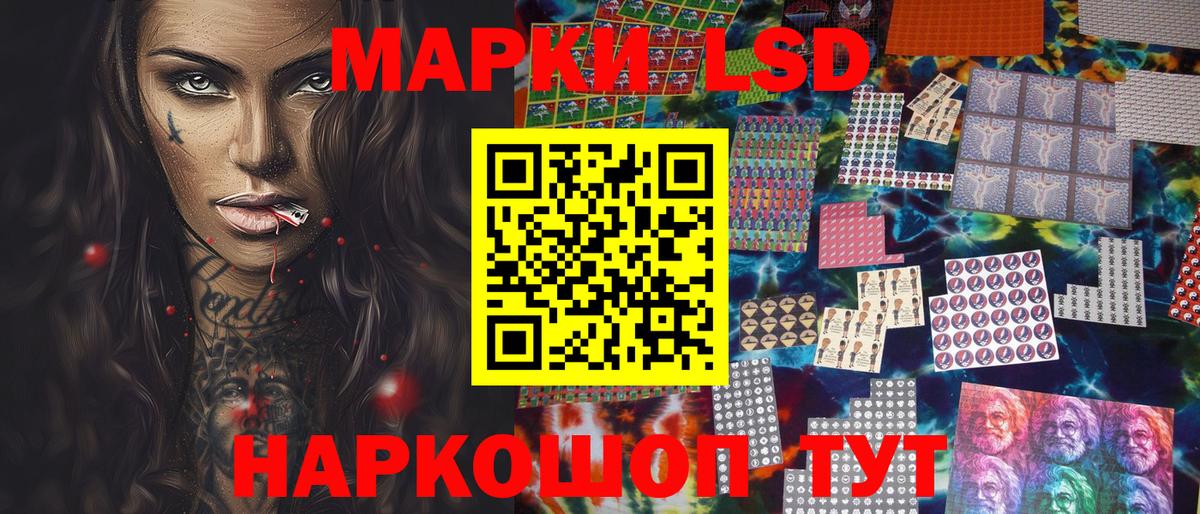 Наркотические марки 1500мкг  Вход с VPN  Марки 25I-NBOMe  Жуковский  Наркотические марки 1500мкг 