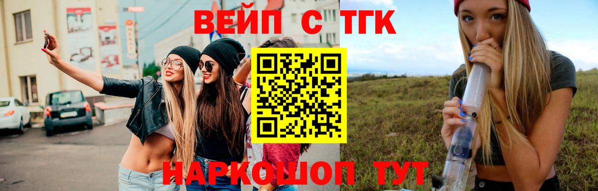 ТГК THC oil  как найти наркотики  Жуковский  Вход с VPN 