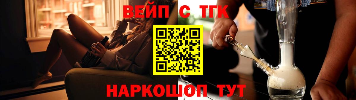 ТГК жижа Жуковский